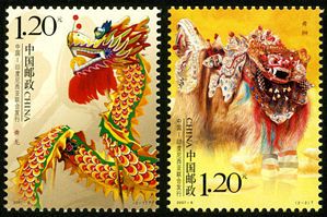 2007-8 《舞龙舞狮》特种邮票（与印度尼西亚联合发行）